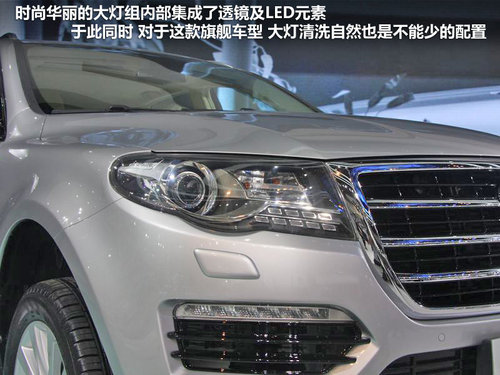 旗舰型SUV 长城哈弗H7北京车展实拍详解