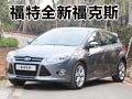時尚動感 新?？怂勾罄砣f福到店實拍