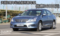 天籟2周年紀念版所有車型優(yōu)惠額36000元