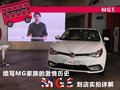 續(xù)寫英倫家族激情歷史 MG5佛山到店實拍
