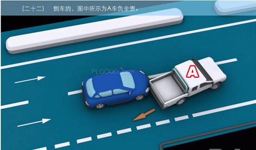最新版交通事故责任划分-———2011版