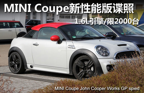 MINI Cooper性能版 将搭高功率1.6T引擎