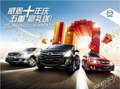 寶泰隆五一聚“惠”世博、車立方展廳