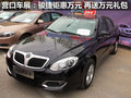 營(yíng)口車(chē)展：駿捷鉅惠萬(wàn)元 再送萬(wàn)元禮包
