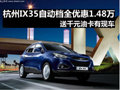 杭州西博車展春季展  北京現(xiàn)代燃情綻放