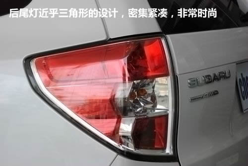 9大升级 实拍都市越野族—斯巴鲁森林人