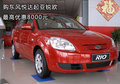 购东风悦达起亚锐欧 最高优惠8000元