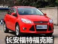 呼和浩特長安福特新福克斯兩廂到店實拍