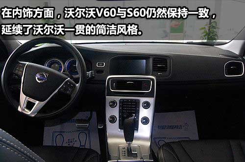 烟台最新实拍沃尔沃V60 T6 旅行版新贵