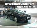 綿陽雷諾塔利斯曼可預定售價31.88萬起
