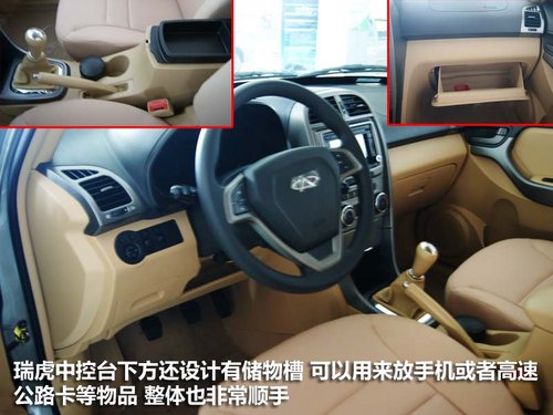 柳州旗瑞 油耗低2012款瑞虎到店實(shí)拍