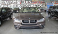 2012款寶馬X5  天津現車66萬巨幅大優惠