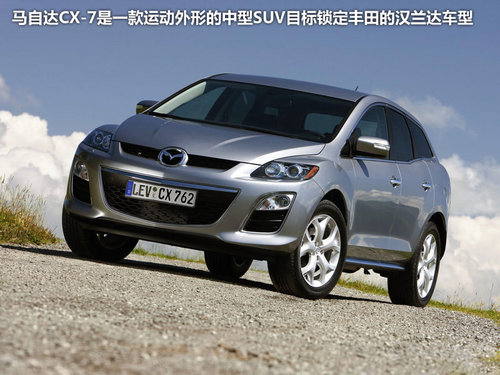 CX-5將上市 馬自達(dá)未來將入華多款車型