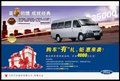 湖州全順購(gòu)車(chē)“有”禮 鉅惠來(lái)襲