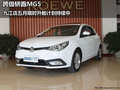 跨級轎跑MG5 九江店限時升艙計劃持續(xù)中