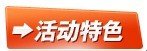 给力车价由你定—网上车市大型竞价团购
