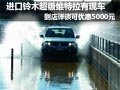 進口鈴木超級維特拉 詳談可優惠5000元