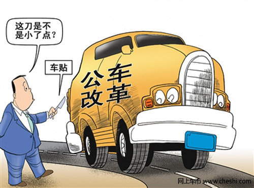 公车“一刀切”，能否管住公车滥用