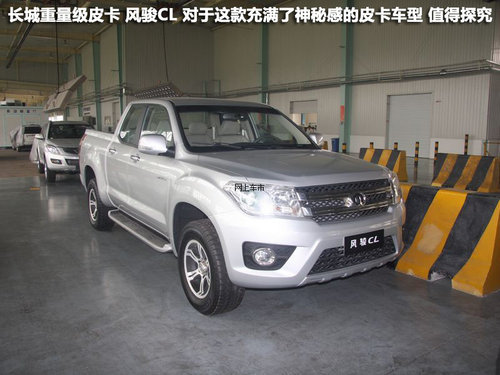 有图为证 SUV/轿车/皮卡曝多款上市新车