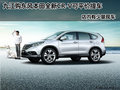 九江购全新CR-V可平价提车 店内有现车