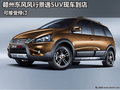 贛州東風風行景逸SUV現車到店 接受預訂
