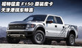 福特猛禽F150原裝皮卡  天津港現(xiàn)車特惠