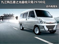 九江購五菱之光最低只需29700元 有現(xiàn)車