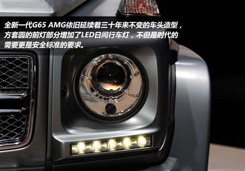 SUV硬汉家族的图腾 实拍奔驰 G65 AMG