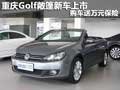 重慶Golf敞篷新車上市 購車送萬元保險(xiǎn)
