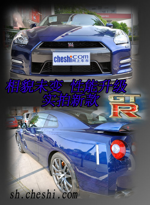 相貌未变 性能升级：实拍新款日产GT-R