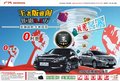 王者版雅閣登場 傾情回報3萬