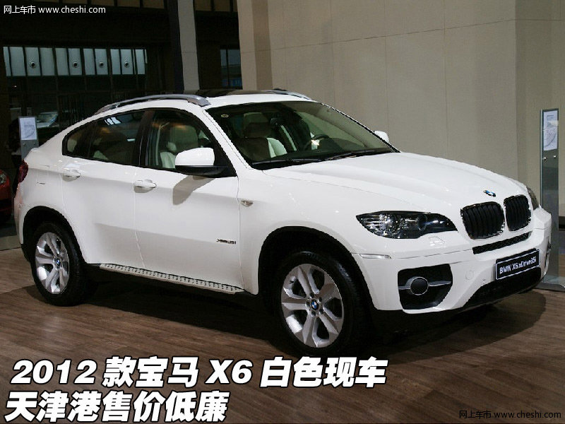 2012款宝马x6白色现车