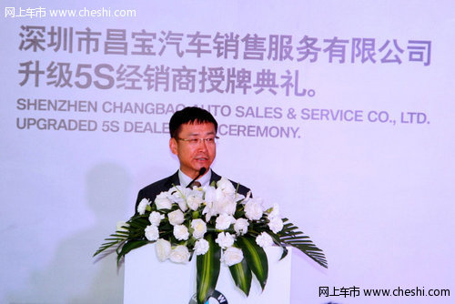 深圳昌宝成为国内首批BMW授权5S经销商