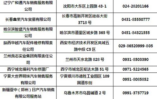 郑州日产“夏季送清凉”，碧莲在行动