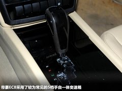 自主中级之争 新东方之子对比帝豪-EC8