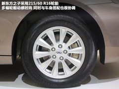 自主中级之争 新东方之子对比帝豪-EC8