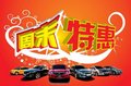 廣本廣福周末限時特惠購車節(jié)