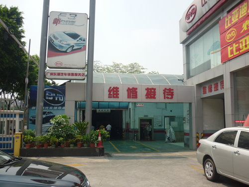 为什么广州芳村比亚迪能按出厂价售车？