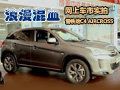 浪漫混血 車市實拍雪鐵龍C4 AIRCROSS