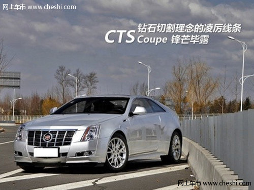 静态体验与对比 CTS Coupe和 G37 Coupe