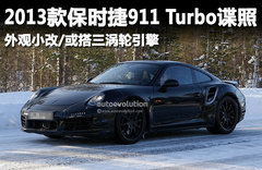 保时捷新911 Turbo敞篷 将亮相巴黎车展