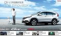 東風(fēng)本田全新CR-V登場(chǎng) 開(kāi)創(chuàng)美好生活
