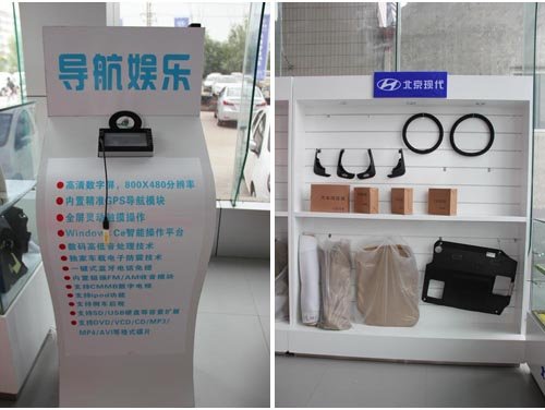 全新标准经销店—探访北京现代恒业店