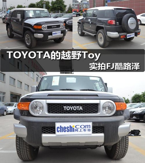 TOYOTA的越野Toy 实拍进口丰田FJ酷路泽