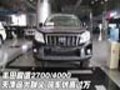 新豐田霸道2700/4000 天津現(xiàn)車(chē)優(yōu)惠過(guò)萬(wàn)