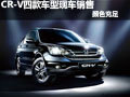 荊州CR-V四款車(chē)型現(xiàn)車(chē)銷(xiāo)售 顏色充足