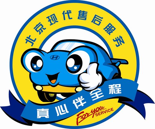 2012半年度北京现代感恩回馈计划已启动
