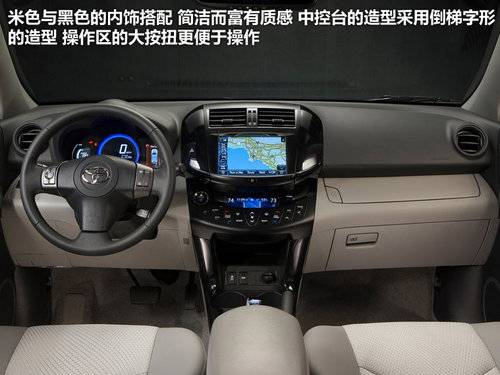 续航能力达160公里 丰田RAV4电动车解析