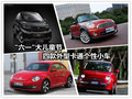 六一“大”兒童節(jié) 4款外型卡通個性小車