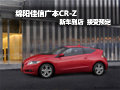 綿陽廣汽本田佳信店CR-Z 新車已經到店